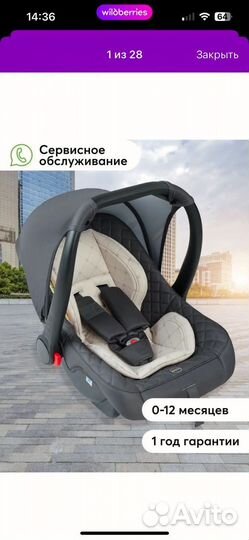 Автолюлька happy baby skyler