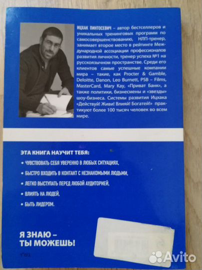 Книга. Выступай