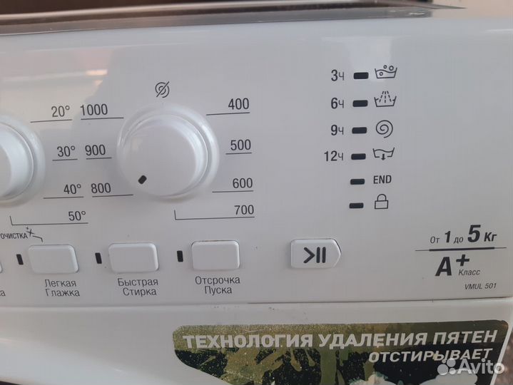 Стиральная машина