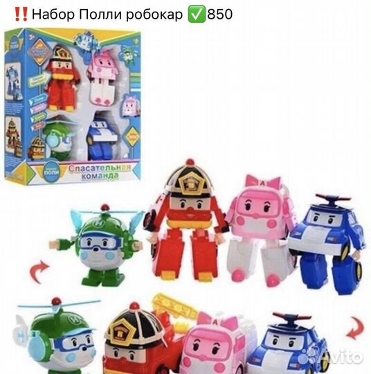 Поли робокар трансформер