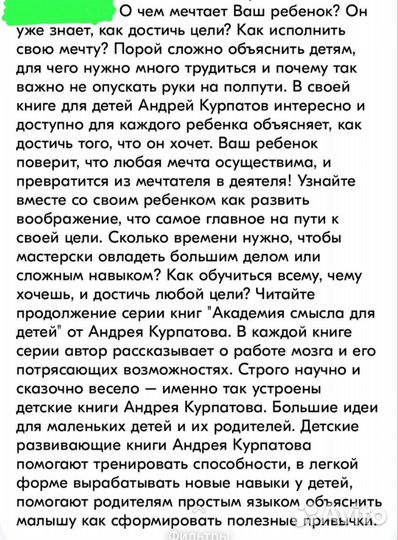 Андрей курпатов книги как исполняются мечты