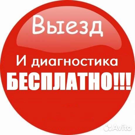 Ремонт компьютеров и ноутбуков Компьютерный мастер