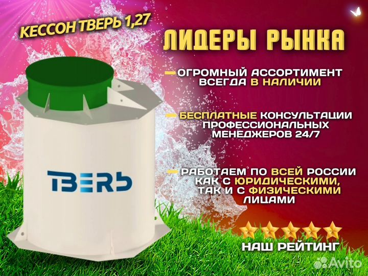 Keccoн Tвepь 1,27