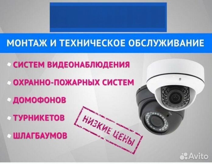 Услуги электрика