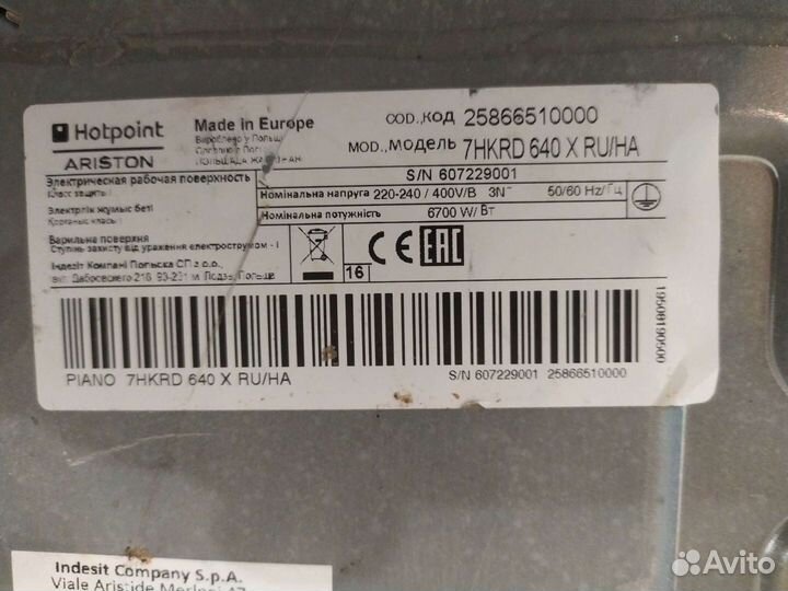 Стекло для варочной панели и для индукционной