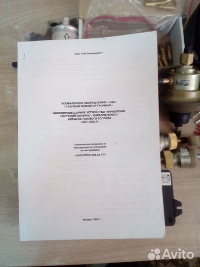 Газовое оборудование 4 поколения (пропан)