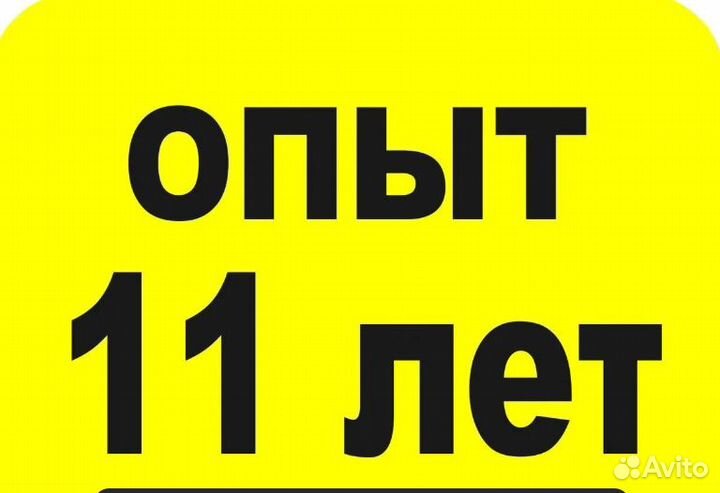 Ремонт Холодильников и Ремонт Стиральных машин