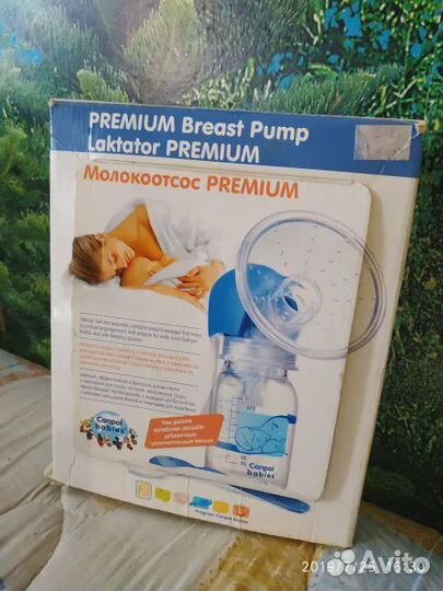 Молокоотсос новый