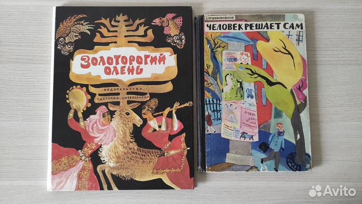 Книги из детства сказки СССР