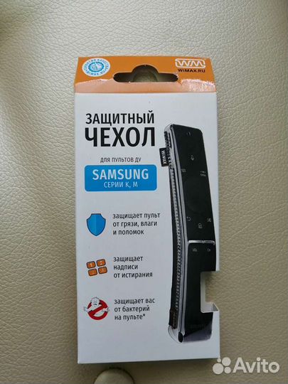 Новый чехол для пульта ду