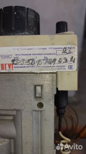 Газовая горелка
