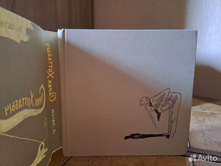 Старик Хоттабыч 1979 г