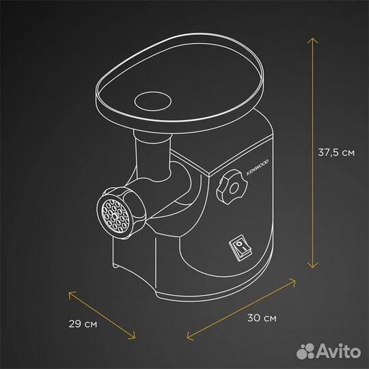 Мясорубка Kenwood