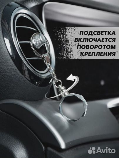 Брелок автомобильный Toyota (Тойота) с подсветкой