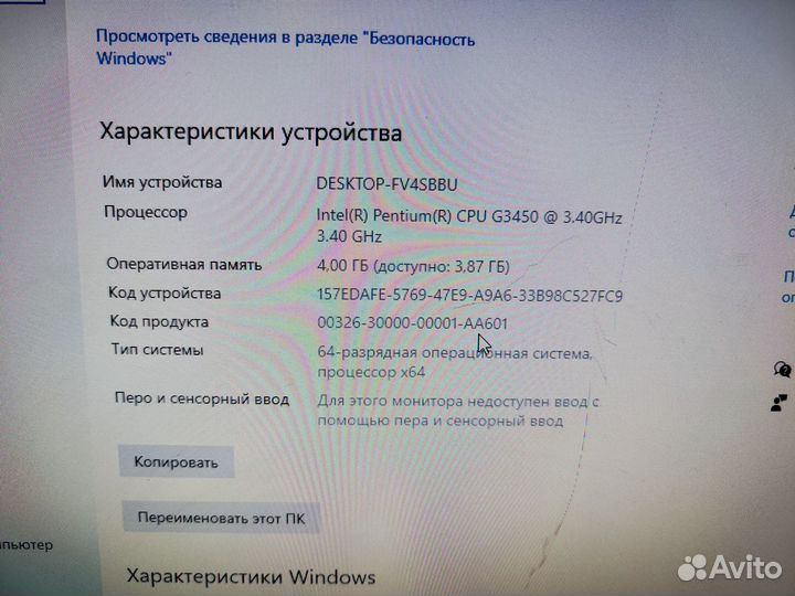 Компьютер для офисной работы