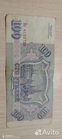 Банкноты СССР