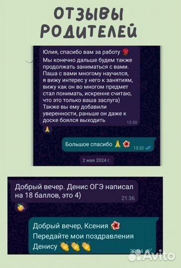 Математика (ОГЭ, ЕГЭ, повышение успеваемости)