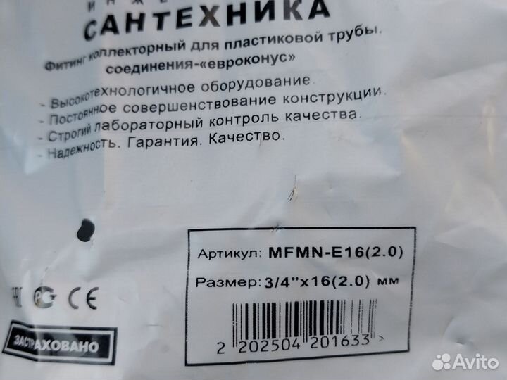 Евроконусы на 16