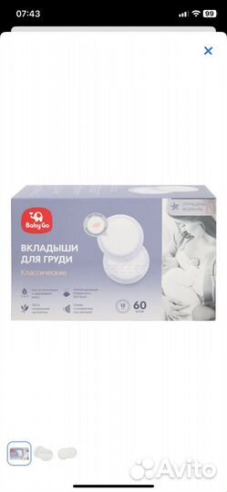 Вкладыши для груди