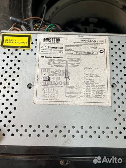 Магнитола Mystery
