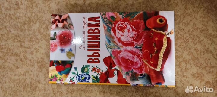 Книги для рукоделия