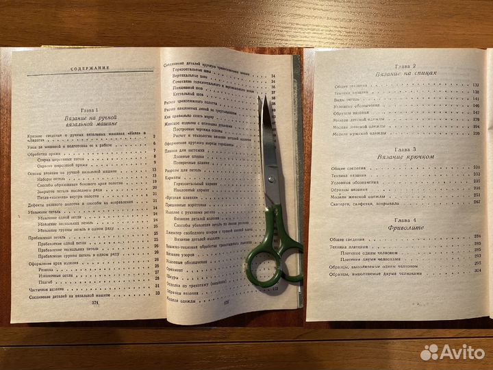 Книги по вязанию крючком, спицами, на ручной машин