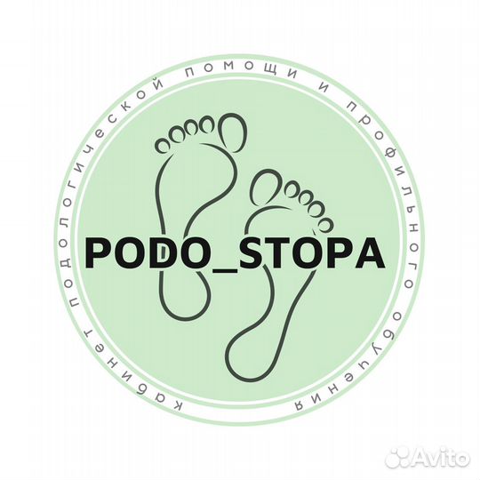 Подолог. Педикюр