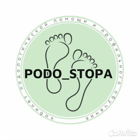 Подолог. Педикюр