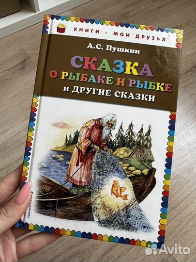 Книги Мамин сибиряк, Пушкин, Катаев