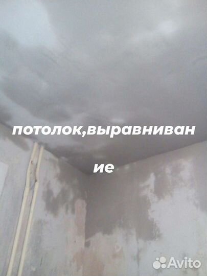 Ремонт и отделка квартир