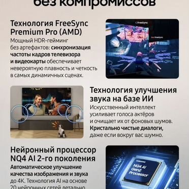 Новый телевизор Samsung Neo qled 65 (165см) 2025