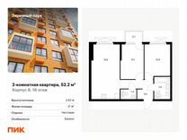 2-к. квартира, 52,2 м², 18/24 эт.