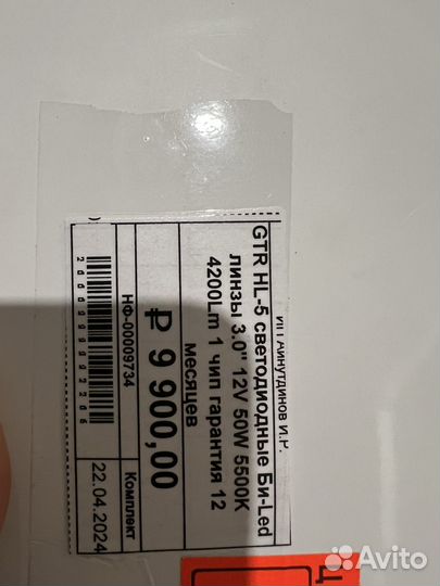 Светодиодные bi LED линзы