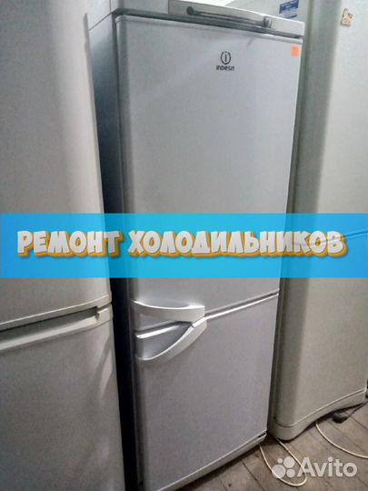 Холодильник ремонт