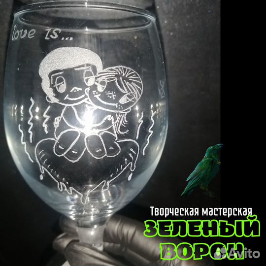 Бокал для вина/пива «Love is» №1