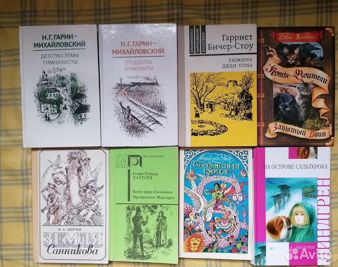 Книги для детей и подростков