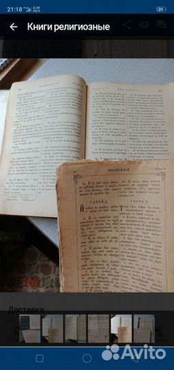 Старинные антикварные книги