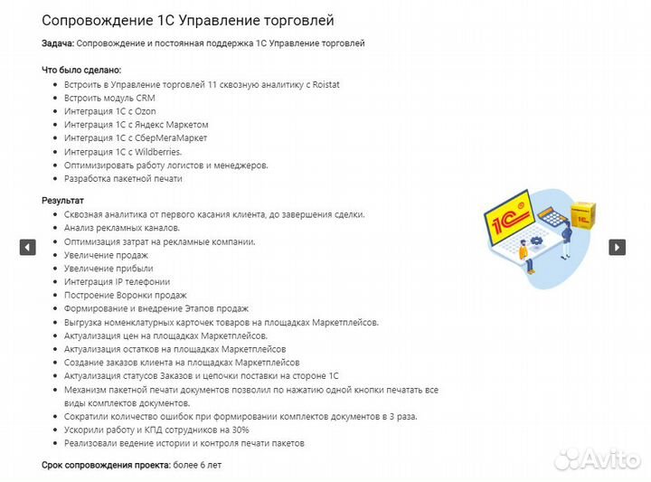 Программист 1С в Нижнем Новгороде