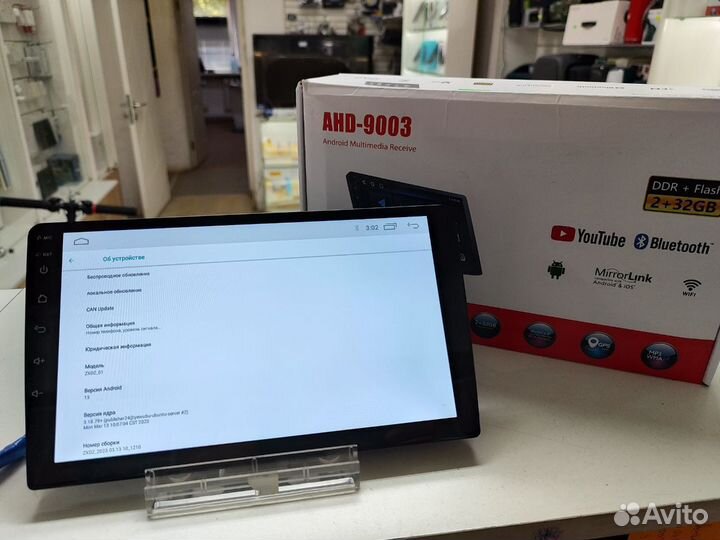 Автомобильная магнитола AHD-9003