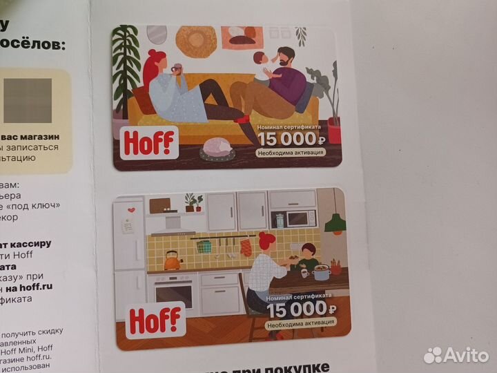 Подарочный сертификат