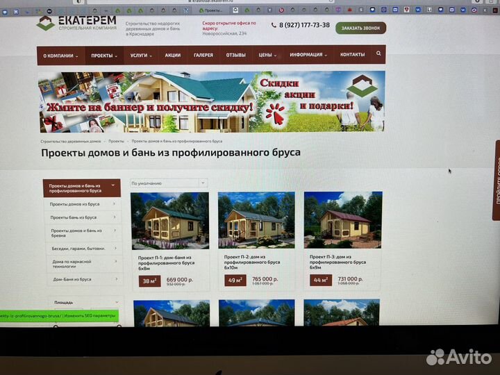 Аренда строительных сайтов по России