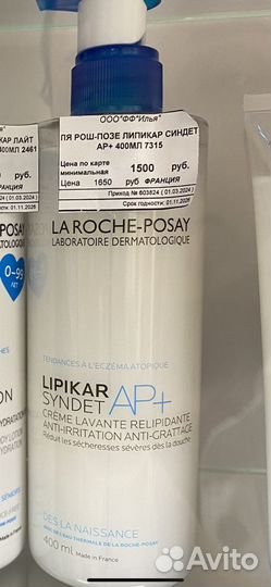 LA roche-posay Lipikar Syndet AP+ крем-гель