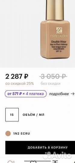 Крем тональный estee lauder 2n1 ecru