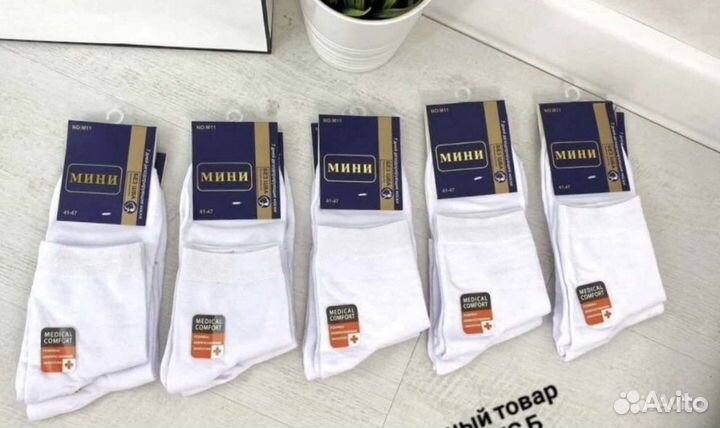 Носки мужские