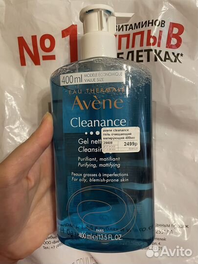 Avene гель для умывания