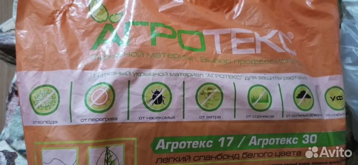 Укрывной материал 1, 6метров*10м