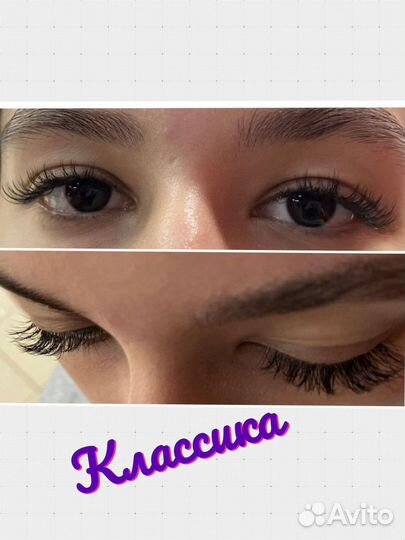 Наращивание ресничек