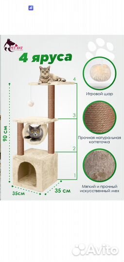 Домик для кошки с когтеточкой
