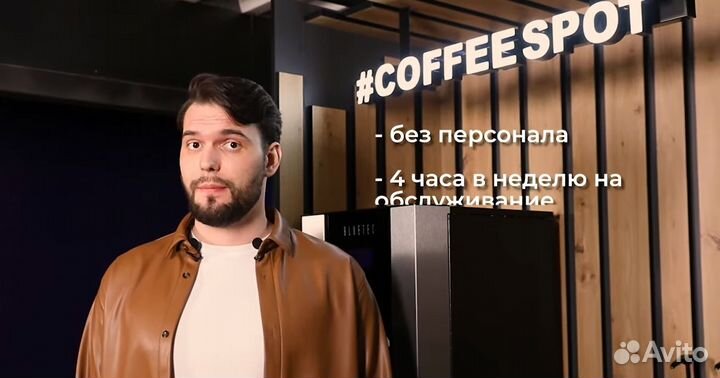 Кофейня самообслуживания + расходники