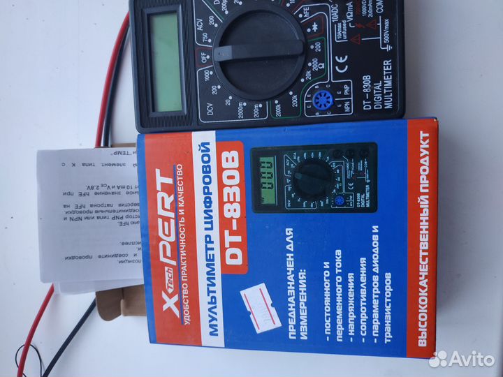 Мультиметр цифровой